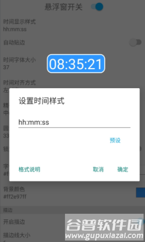 时间窗app下载