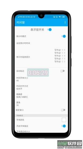时间窗app下载截图1