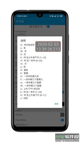 时间窗app下载截图2