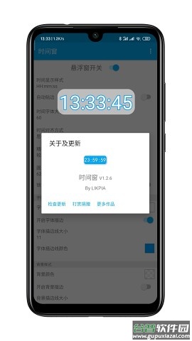 时间窗app下载截图4