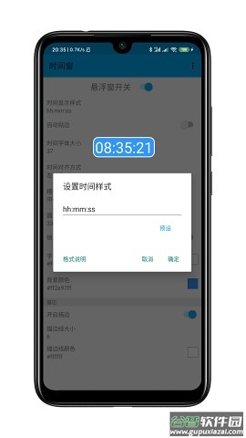 时间窗app下载截图5