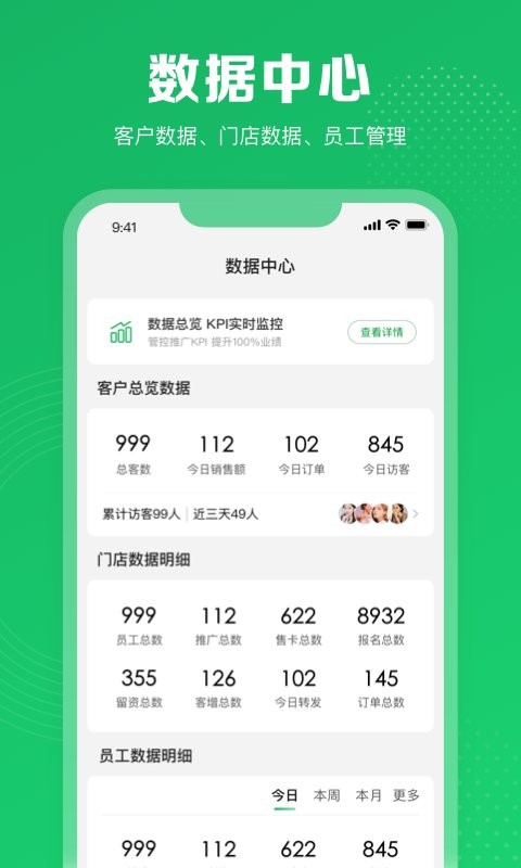 客客通官方版