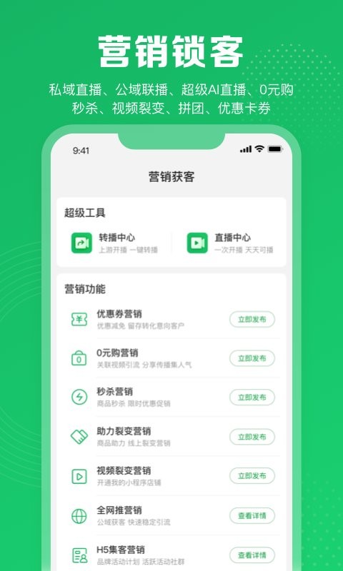客客通手机版截图1