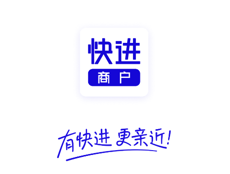 快进商户下载安装安卓版
