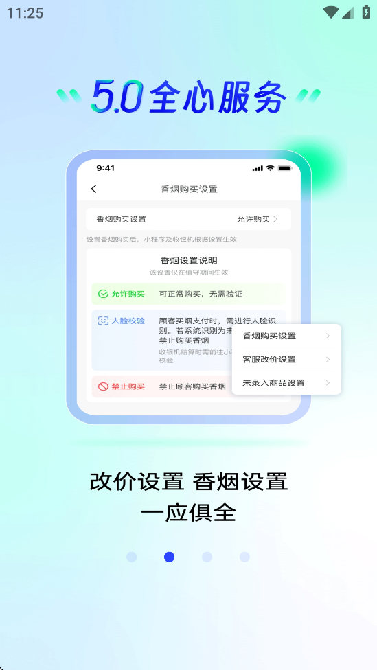 快进商户下载安装安卓版截图2