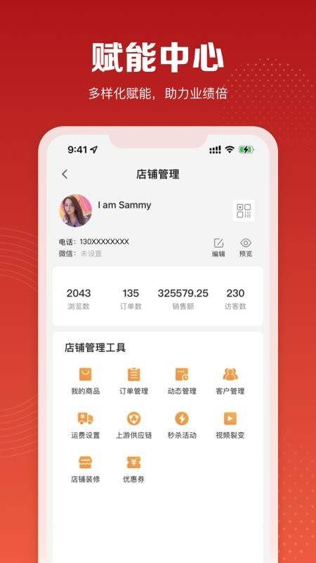 赋美之家官方版