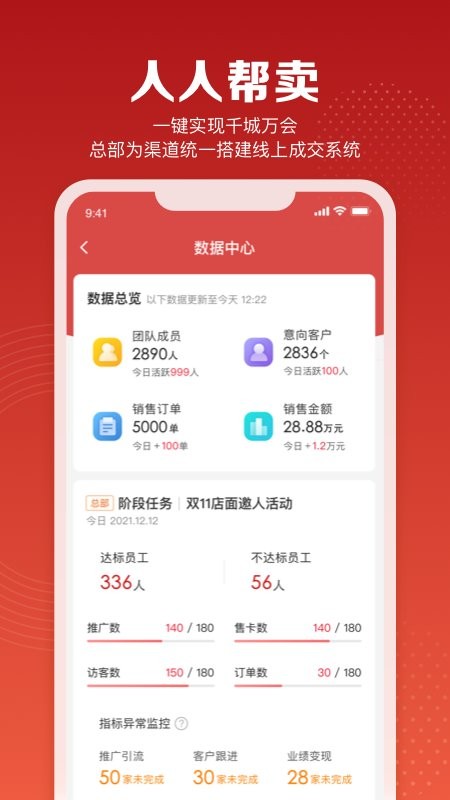 赋美之家软件截图3