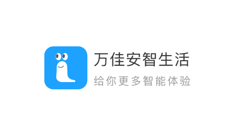 万佳安摄像头app(万佳安智生活)