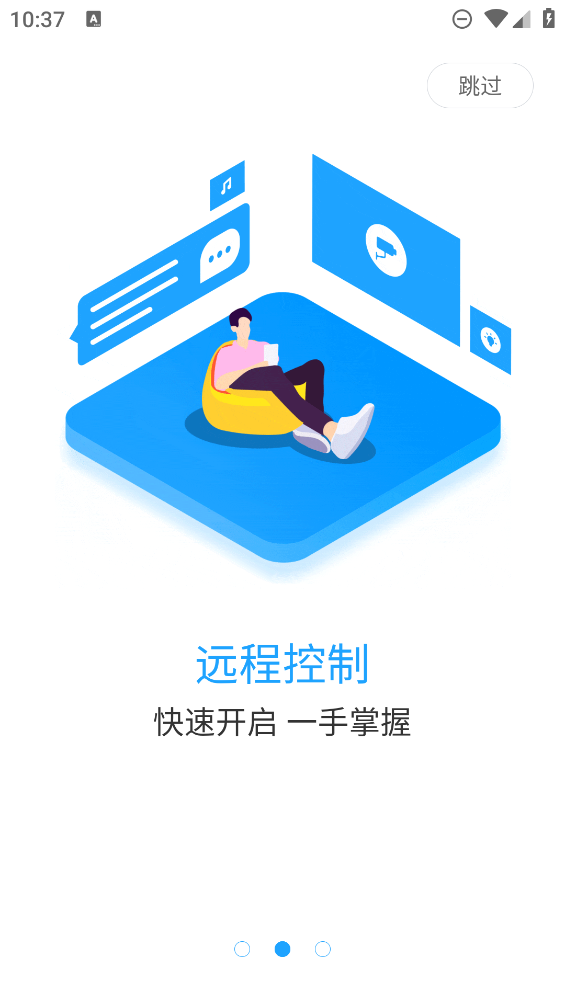 万佳安摄像头app(万佳安智生活)截图1
