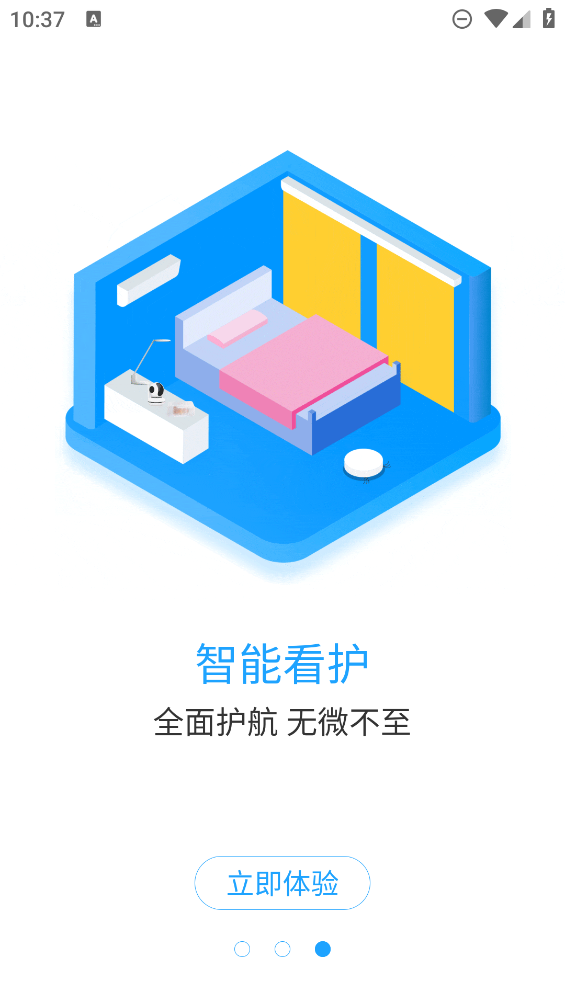 万佳安摄像头app(万佳安智生活)截图3