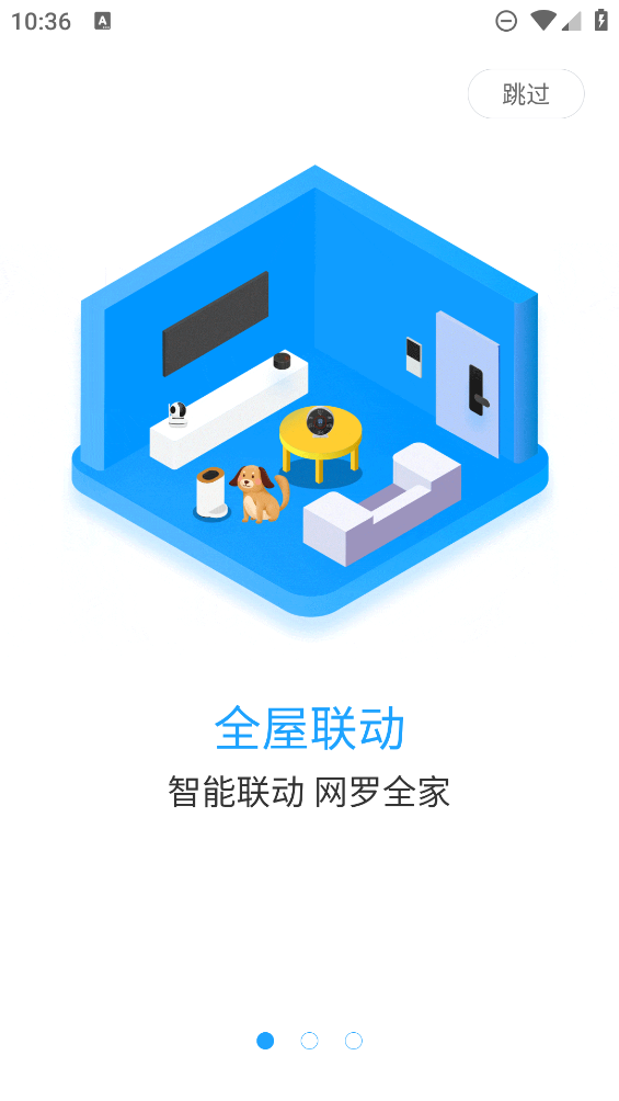万佳安摄像头app(万佳安智生活)截图4