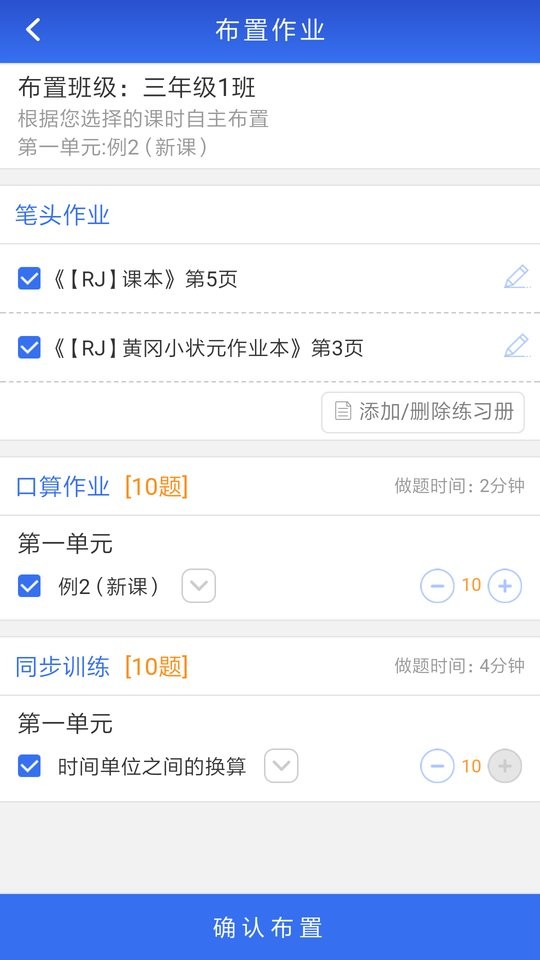 远大学云教师端教育平台截图1