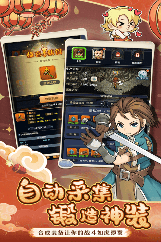 魔力宝贝归来游戏官方版截图1