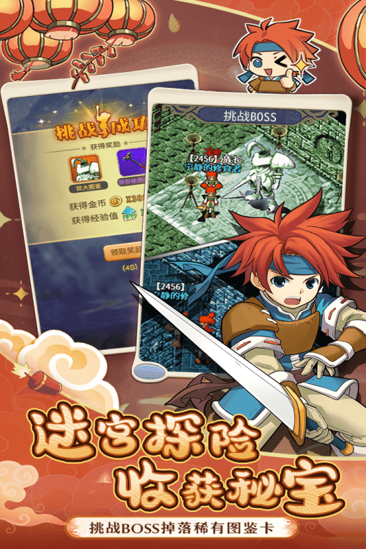 魔力宝贝归来游戏官方版截图3