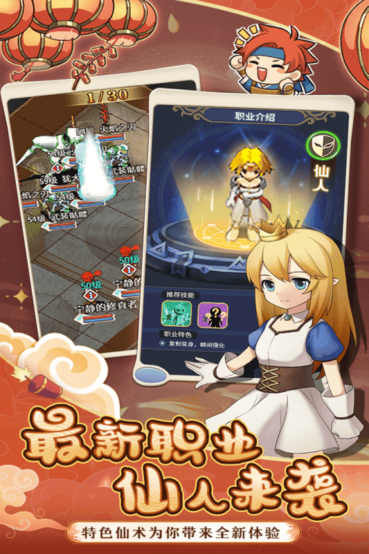 魔力宝贝归来游戏官方版截图4