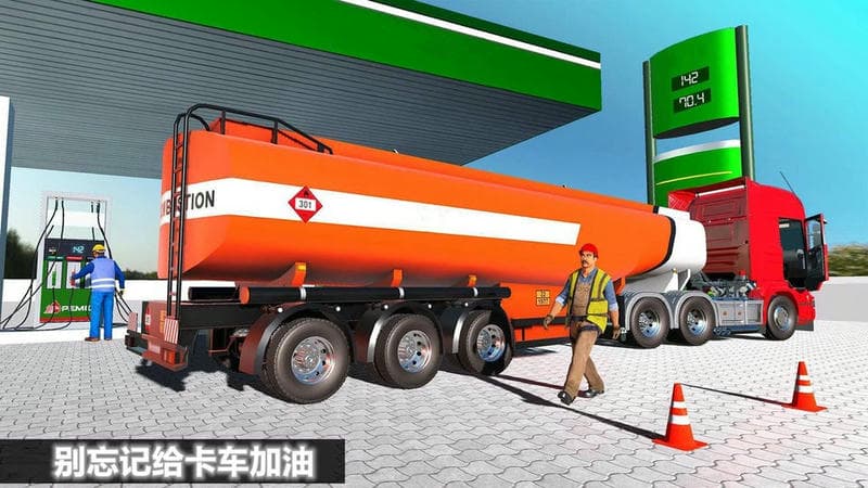 重型卡车危机官方版