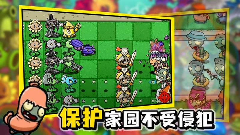 植物大战变态版官方版