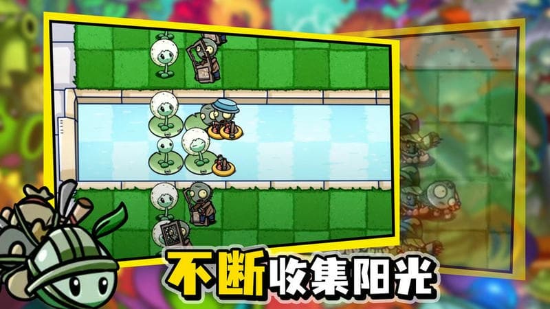 植物大战变态版最新版截图1