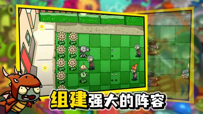 植物大战变态版最新版截图2
