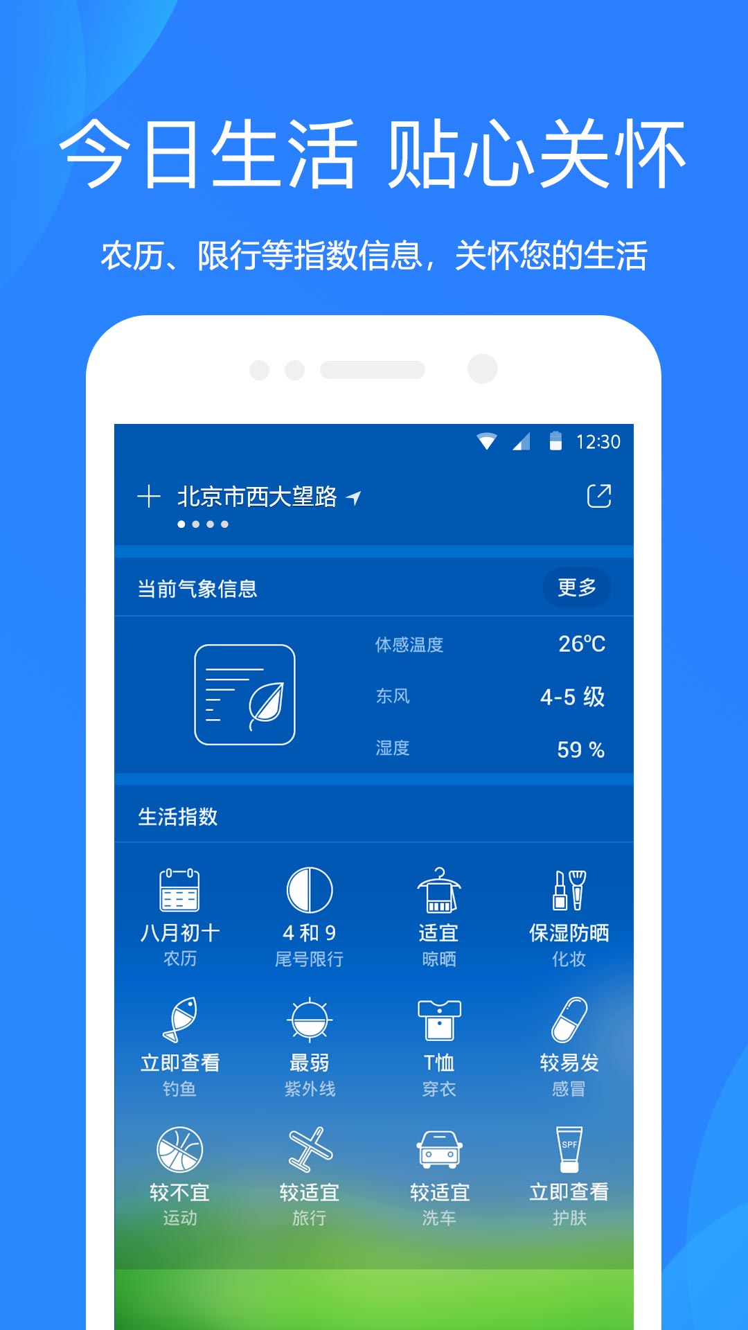 天气预报15天查询下载截图3