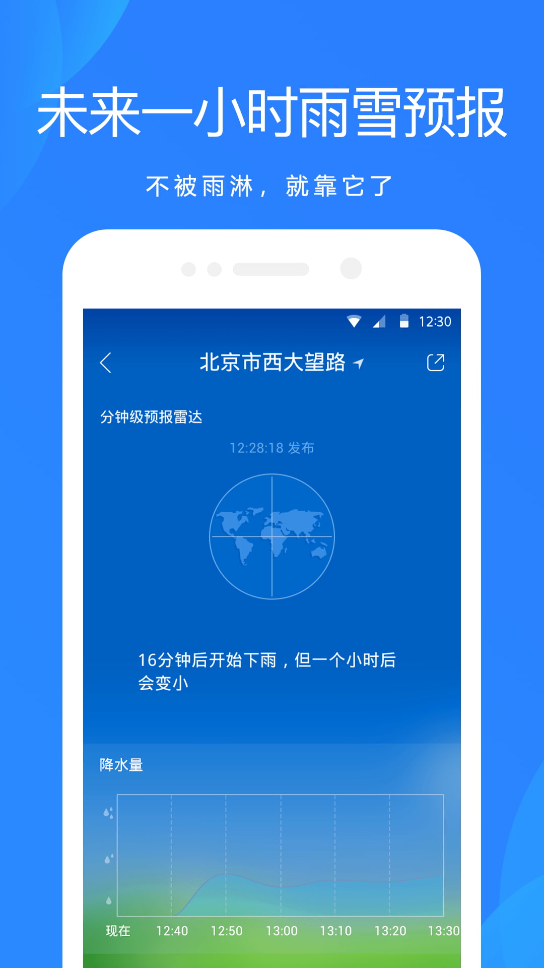 天气预报15天查询下载截图4