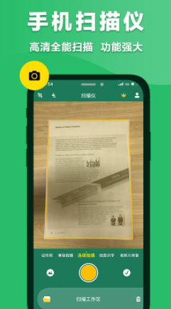 音速扫描仪app