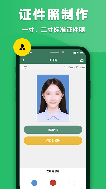 音速扫描仪app截图2