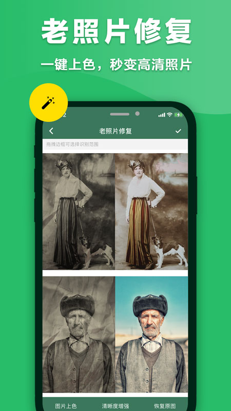音速扫描仪app截图3
