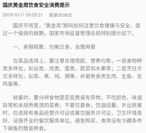 重庆市阳光食品APP