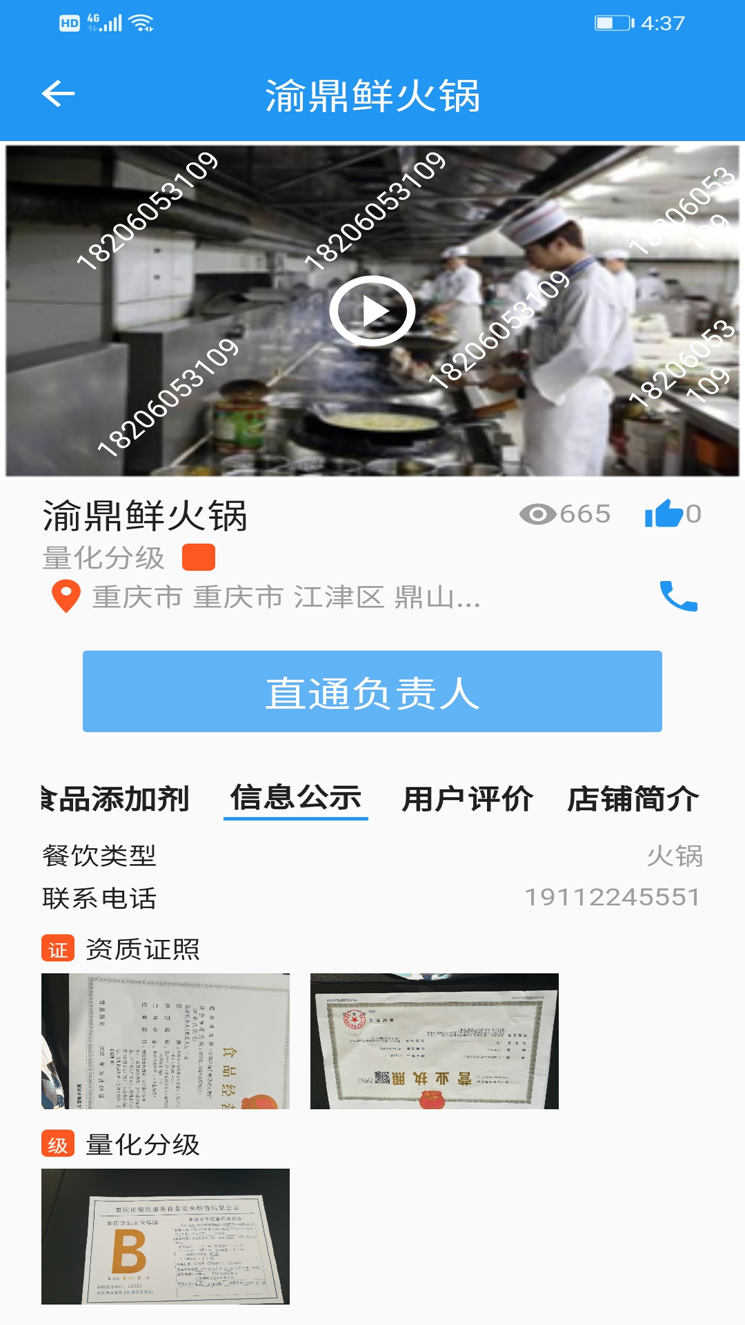 重庆市阳光食品APP截图1