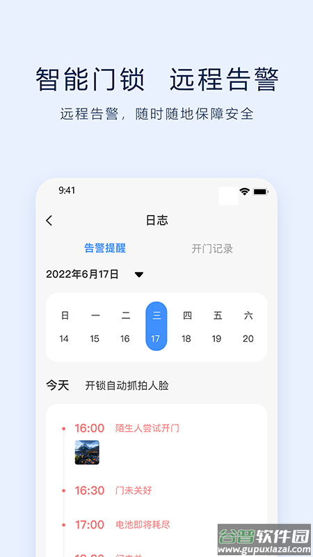 vLink app截图2