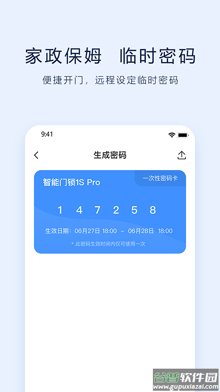 vLink app截图4