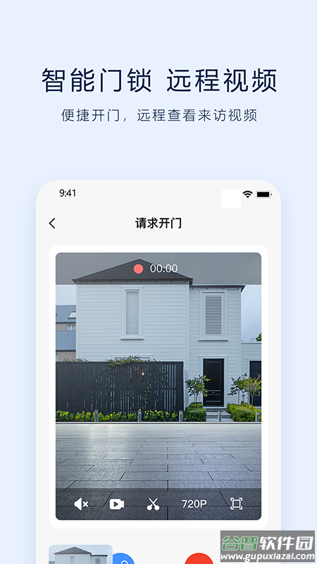 vLink app截图5