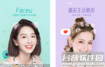 Faceu激萌app