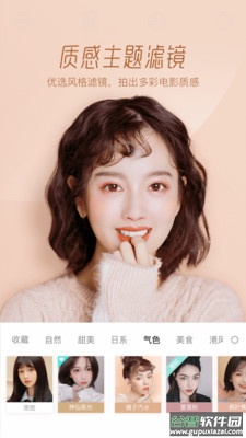 Faceu激萌app截图3