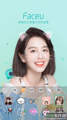 Faceu激萌app截图5