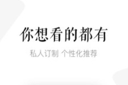 磨铁中文网官网手机版app
