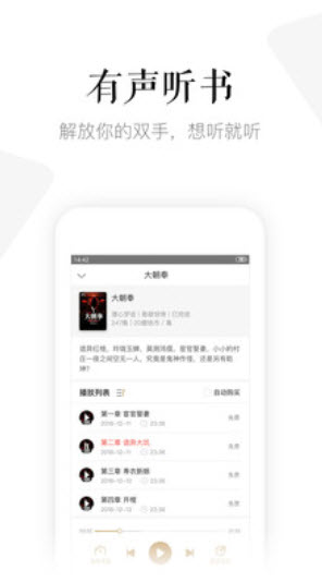 磨铁中文网官方手机版app截图2
