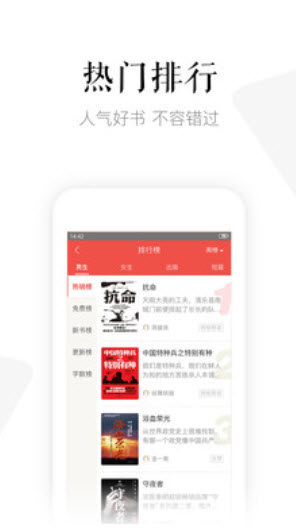 磨铁中文网官方手机版app截图4