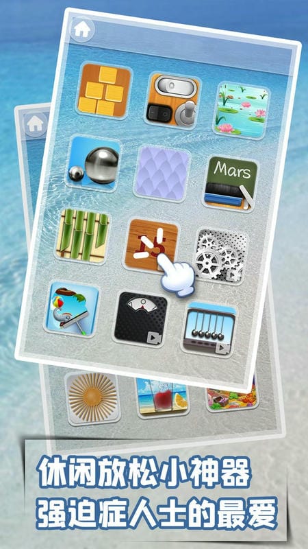 轻松解压模拟最新版 轻松解压模拟官方版