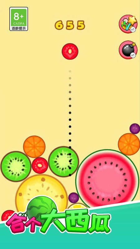 合个大西瓜最新版 合个大西瓜官方版