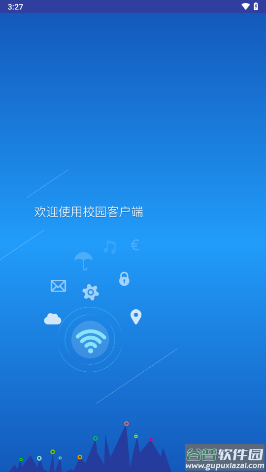 NetKeeper app截图1