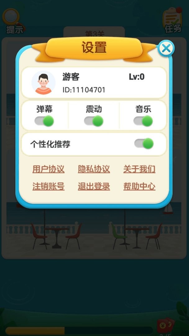 我找得贼快官方版截图1