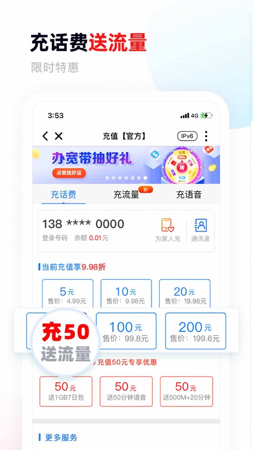 中国移动甘肃app截图2