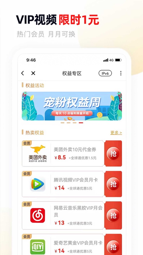 中国移动甘肃app截图4