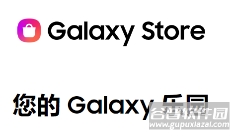 三星应用商店app下载安装