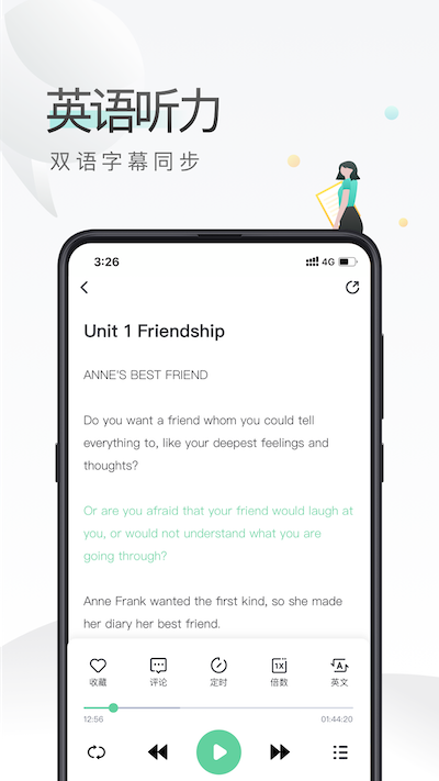 易学啦手机版截图2