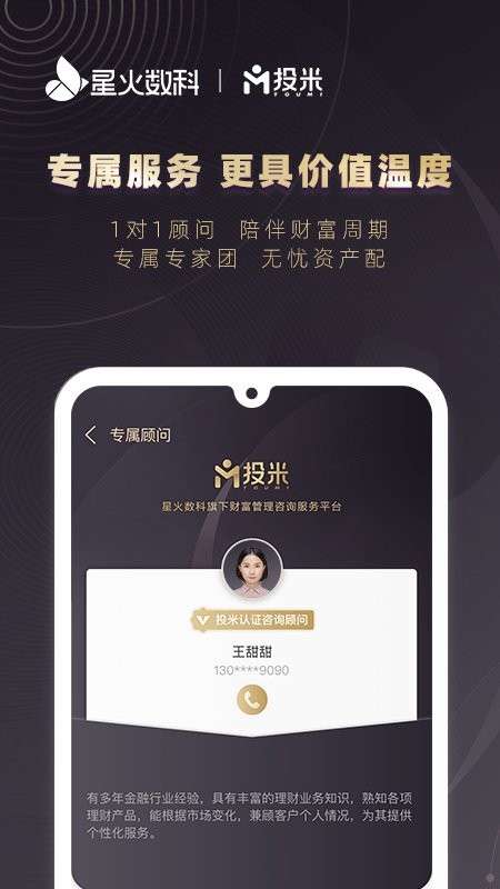 投米最新版本下载