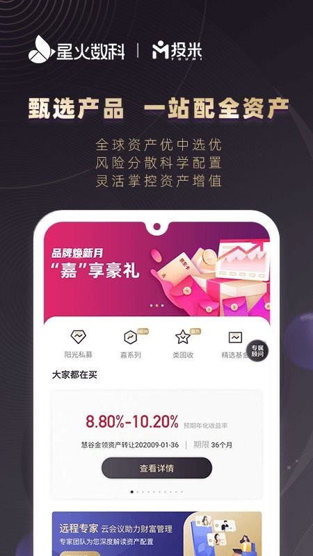 投米app截图3