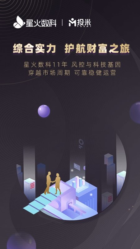 投米app截图4